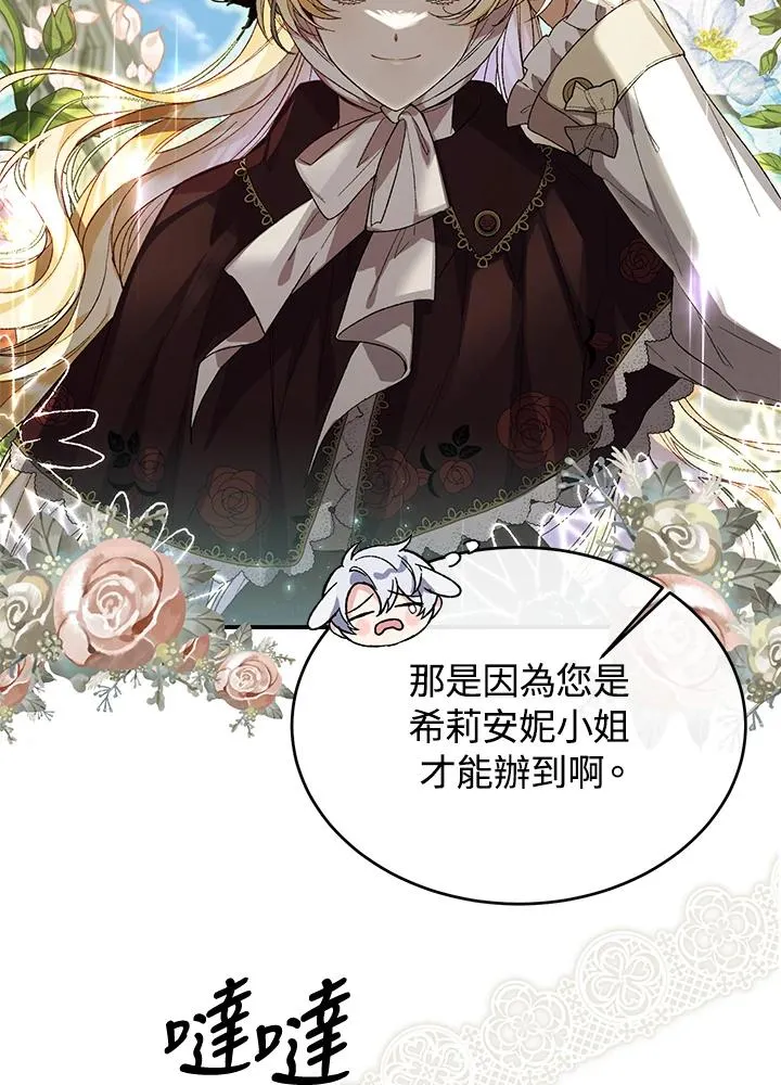 第39话 第54页
