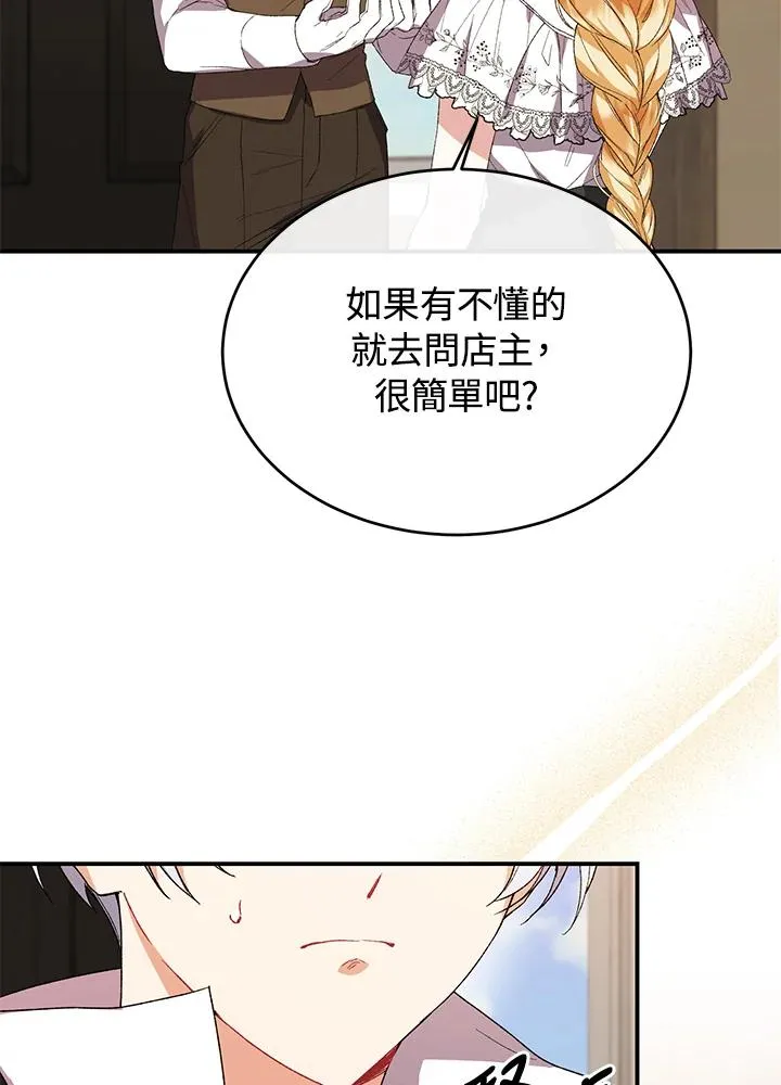 第39话 第56页