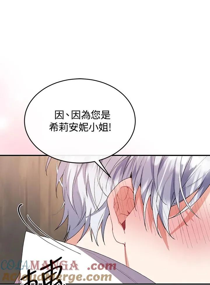 第39话 第64页