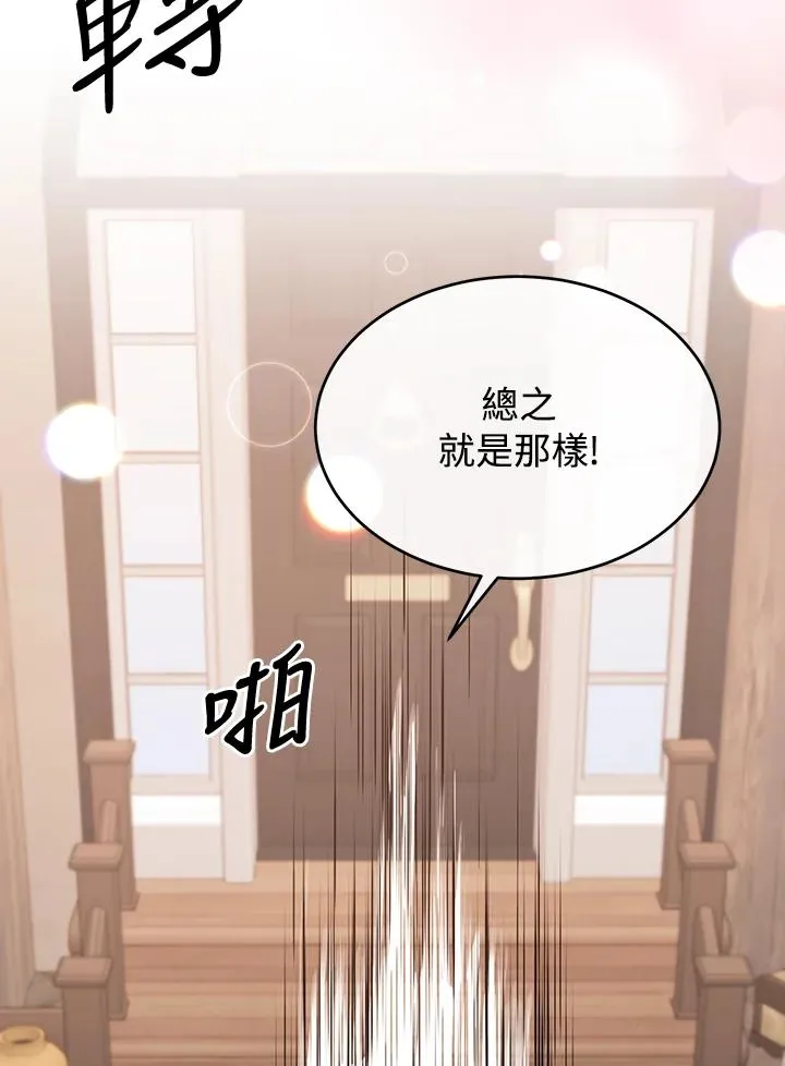 第39话 第65页
