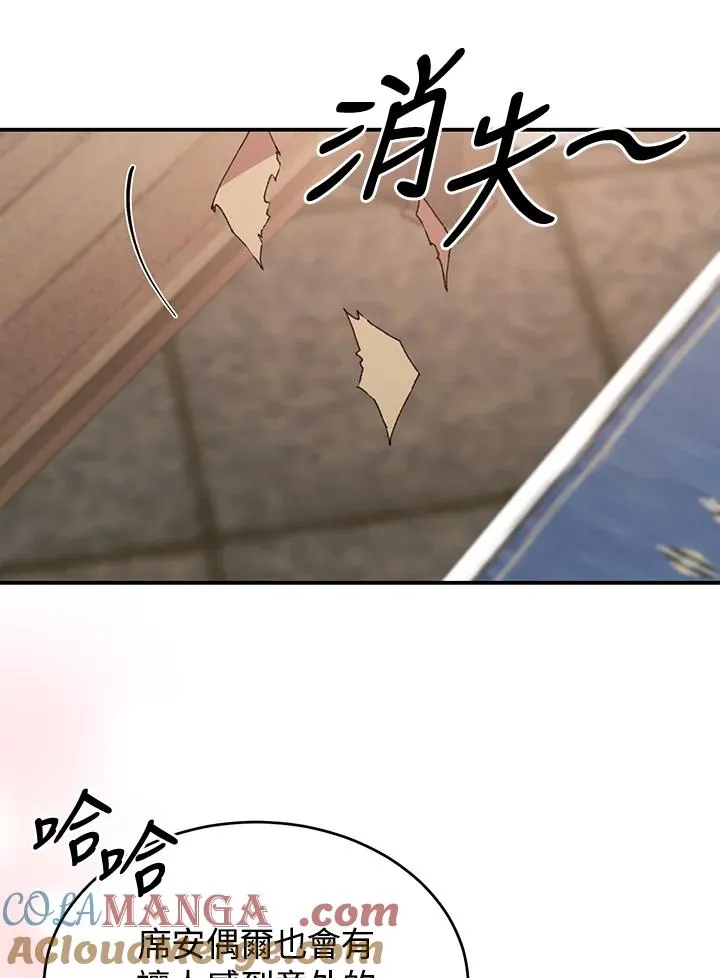 第39话 第67页