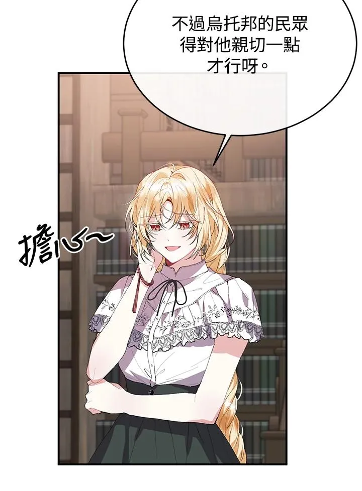 第39话 第69页