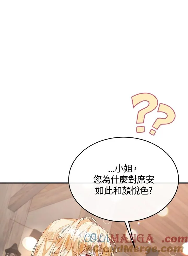 第39话 第70页