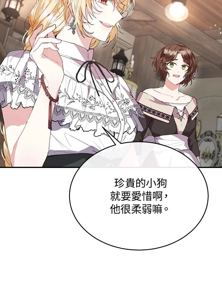 第39话 第71页