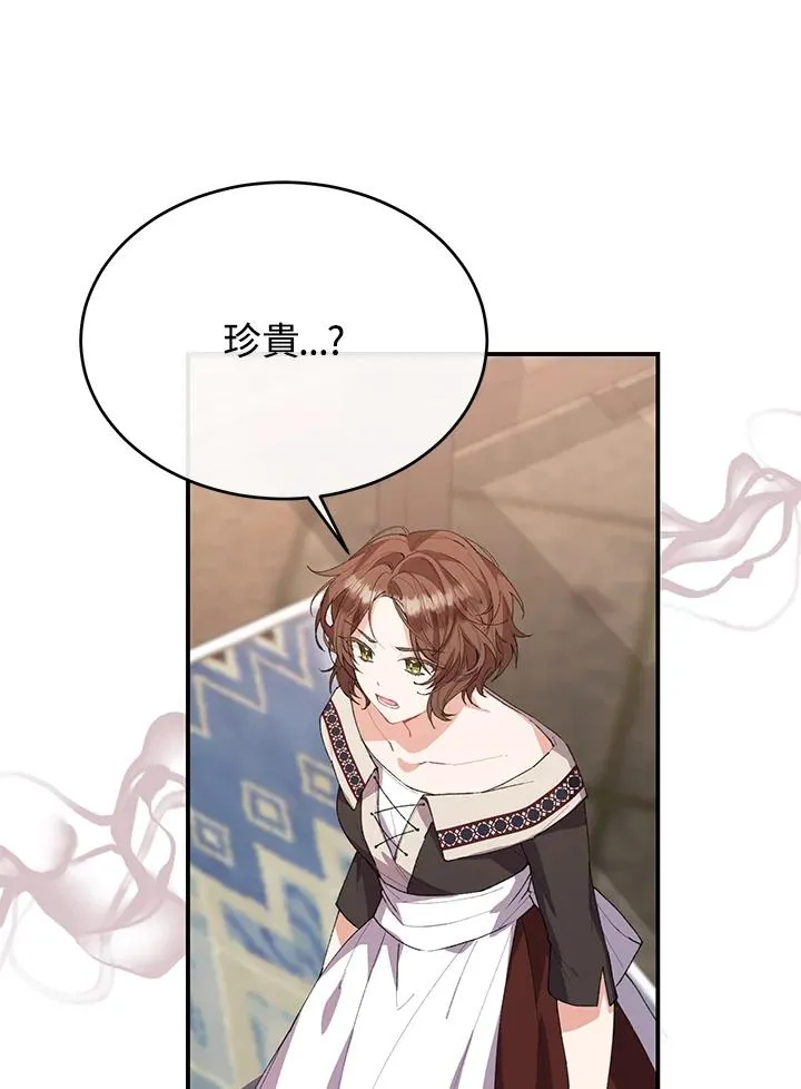 第39话 第72页