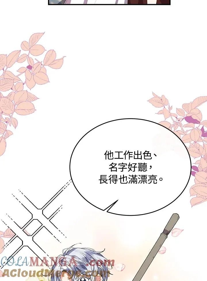 第39话 第73页