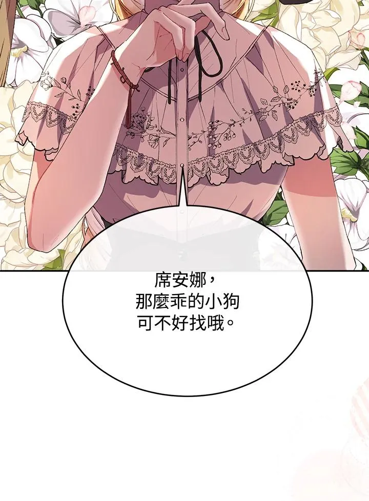第39话 第75页