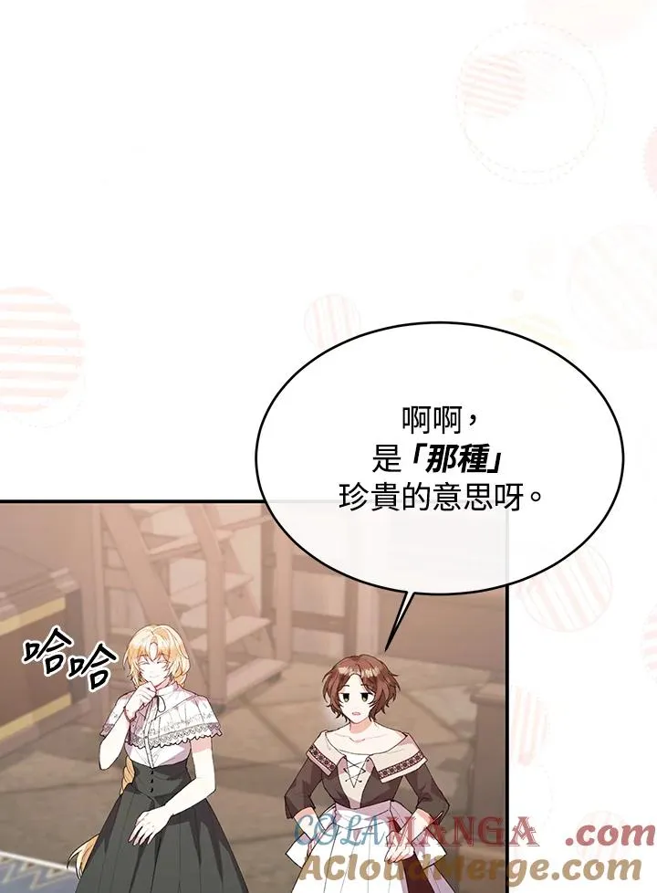 第39话 第76页