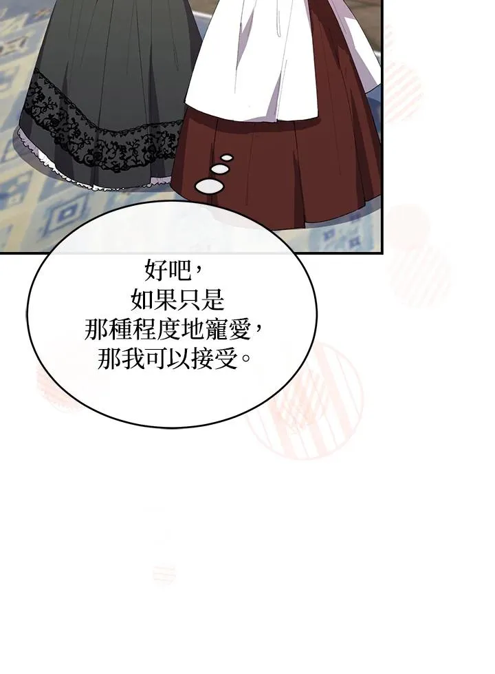 第39话 第77页