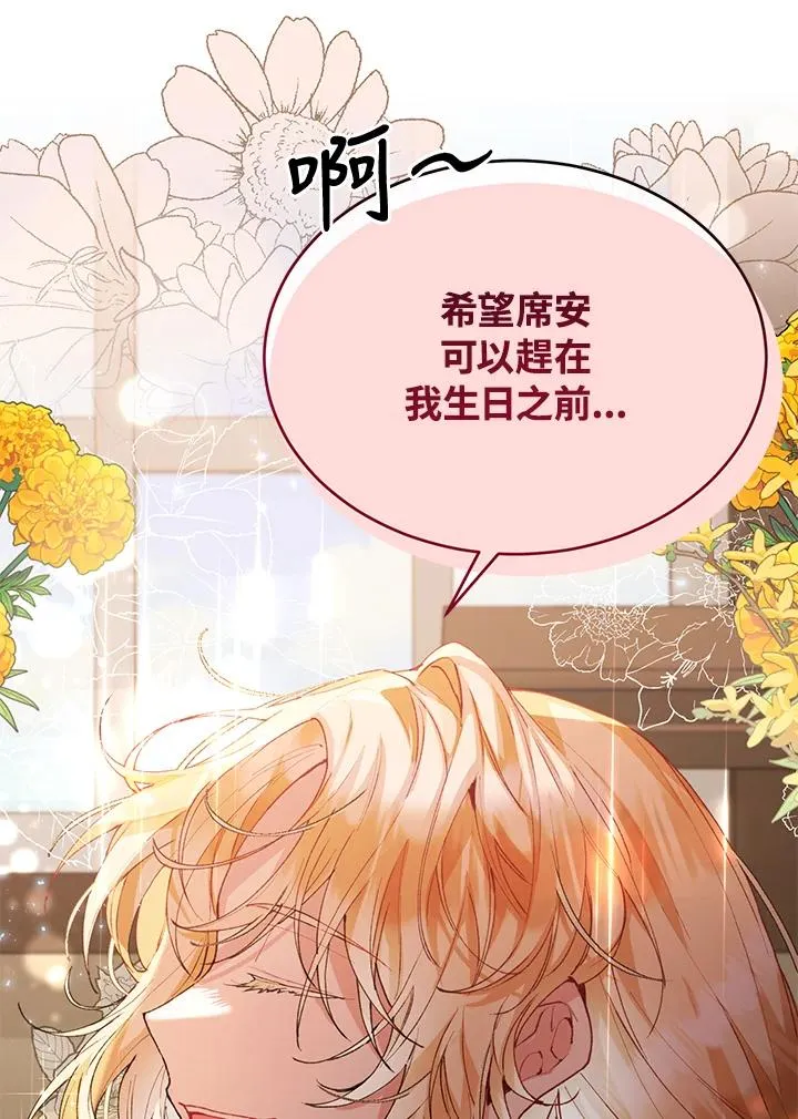 第39话 第78页