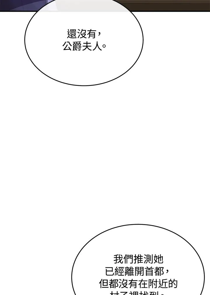 第39话 第83页