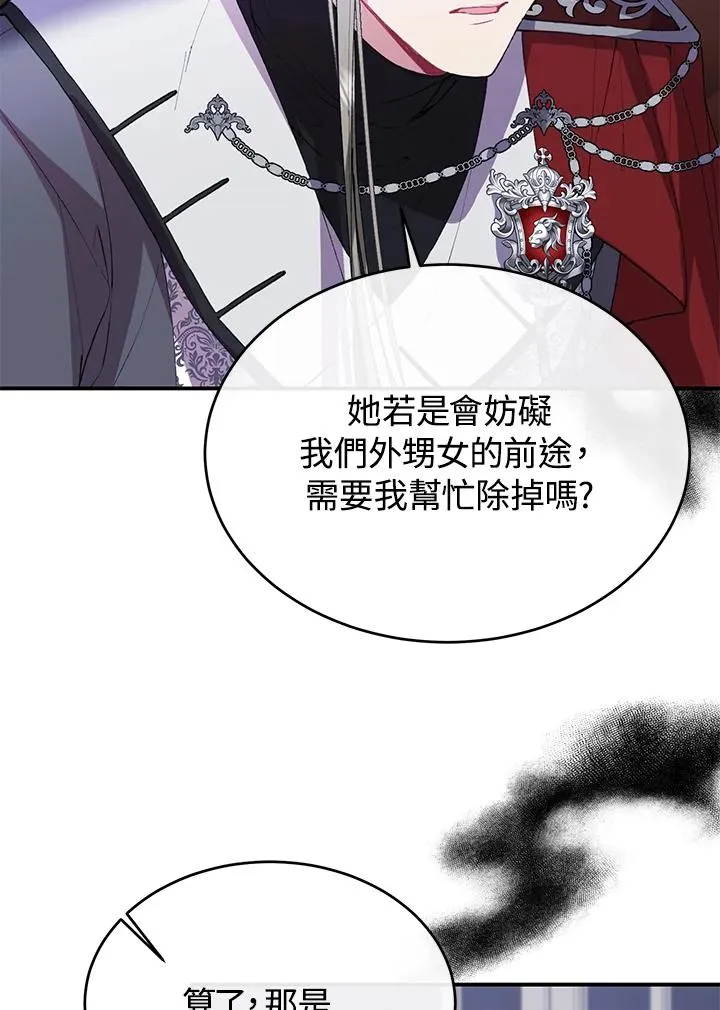 第39话 第86页