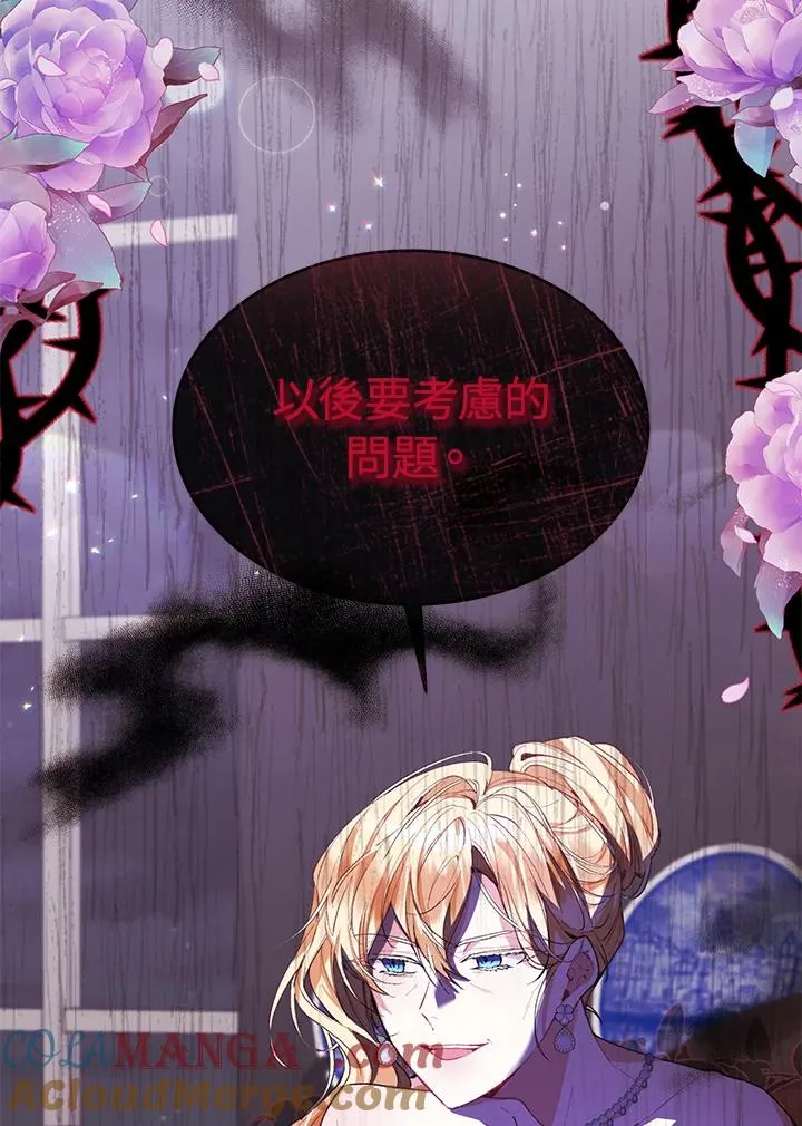 第39话 第88页