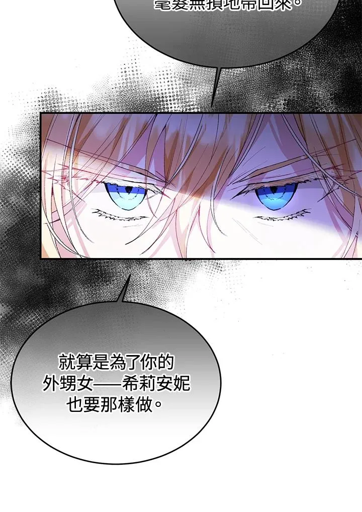第39话 第90页