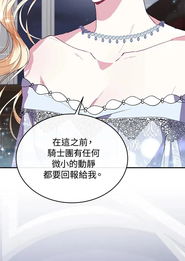 第39话 第92页