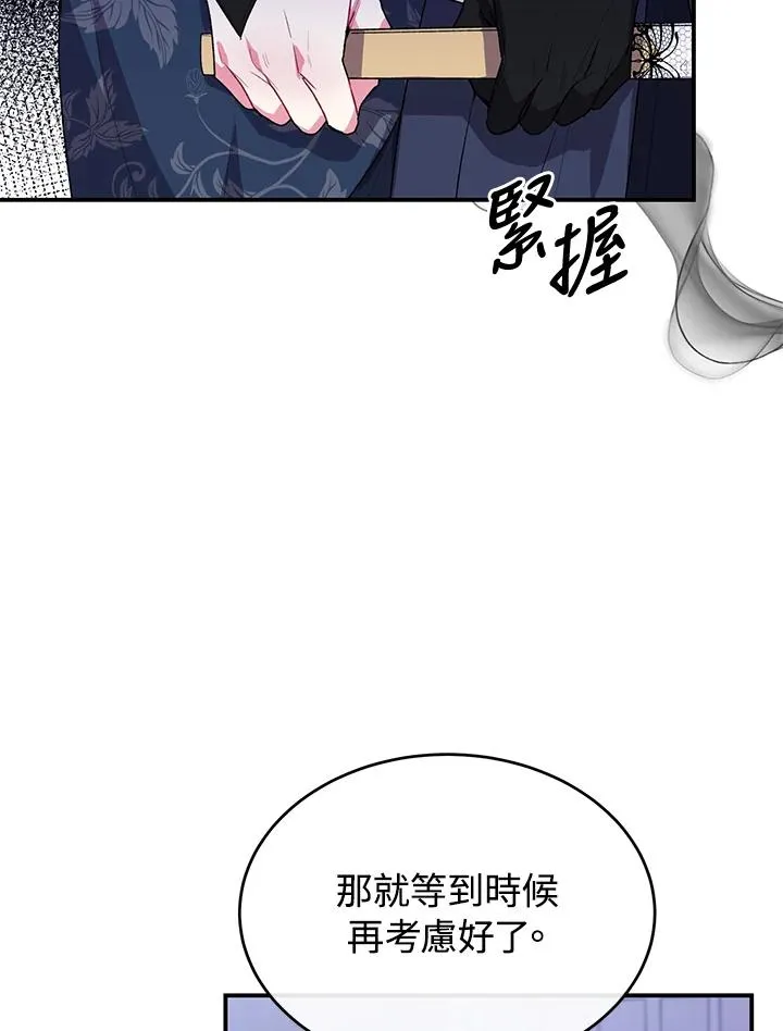 第40话 第46页