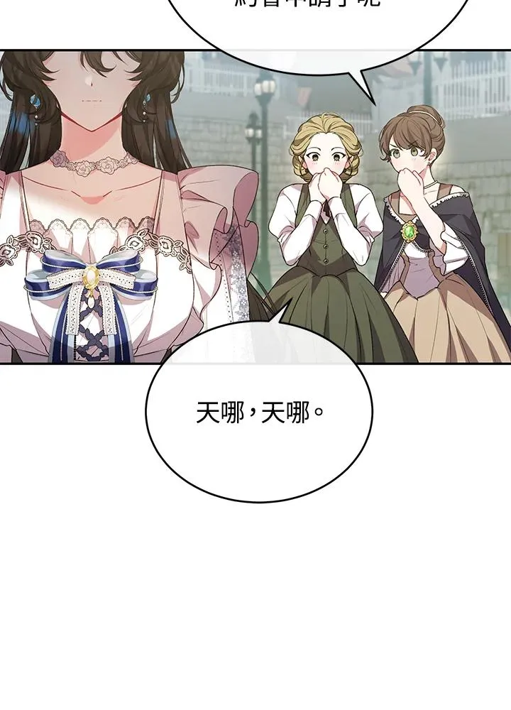 第47话 第12页