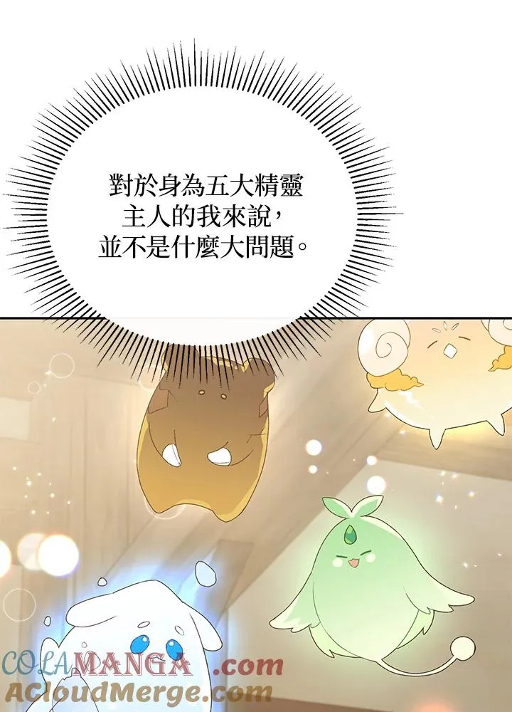 第47话 第61页