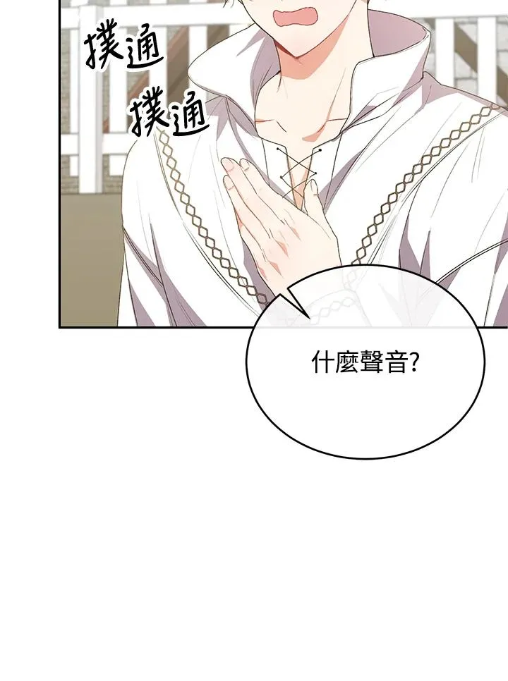 第47话 第70页