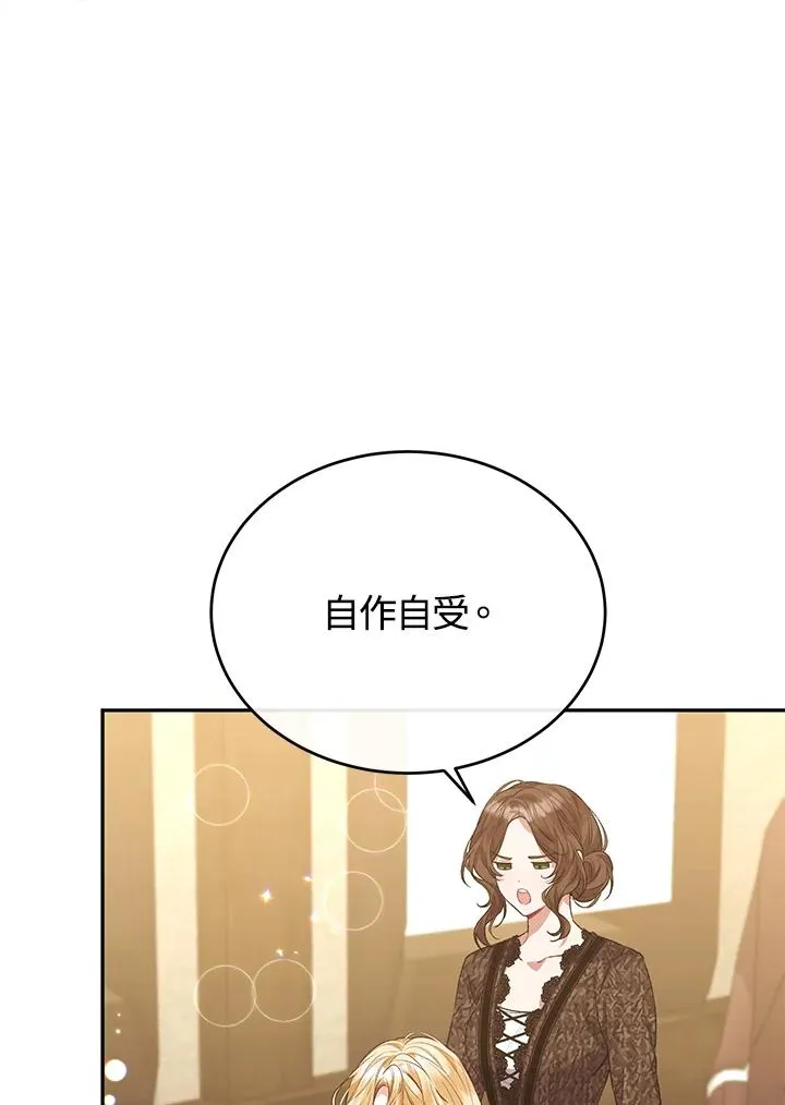 第52话 第20页