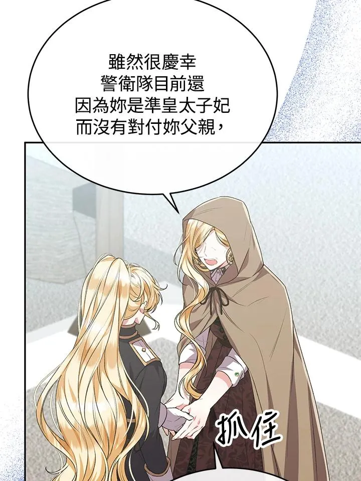 第52话 第44页
