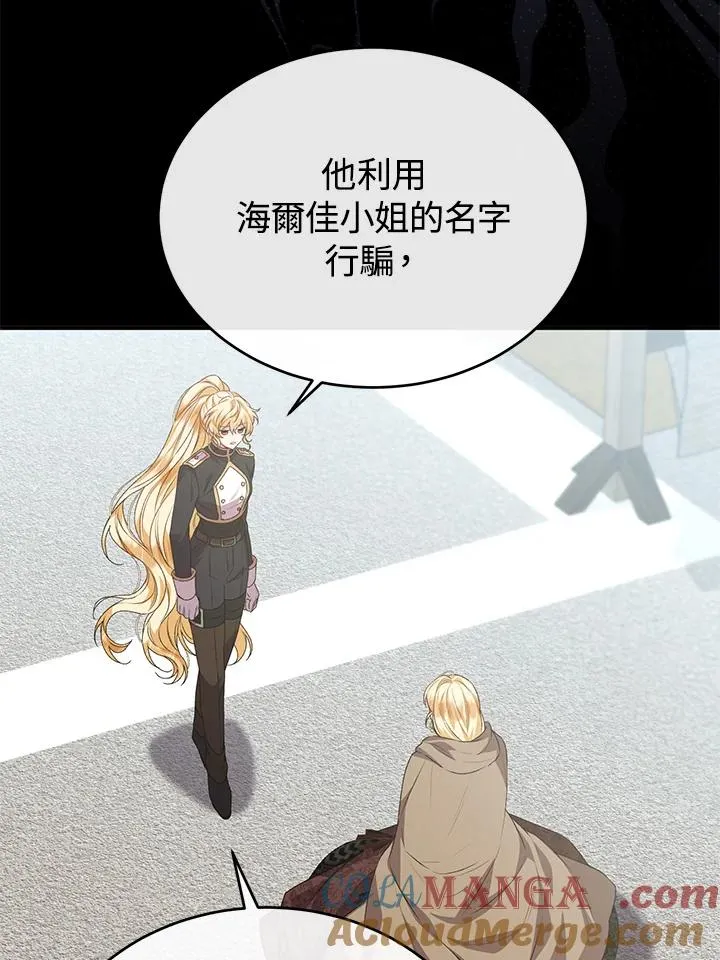 第52话 第77页