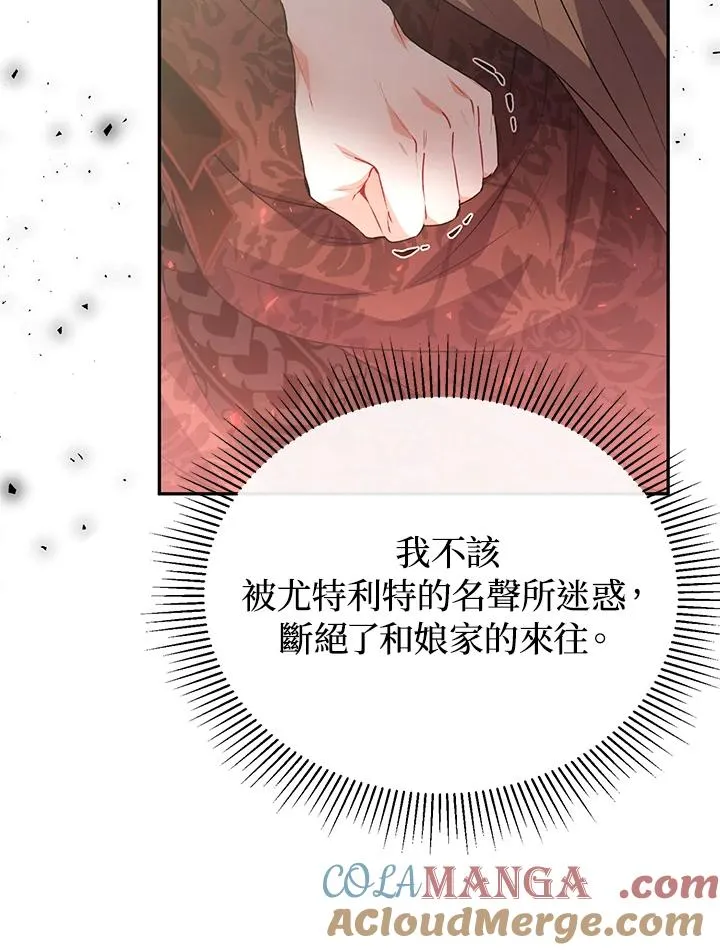 第52话 第85页