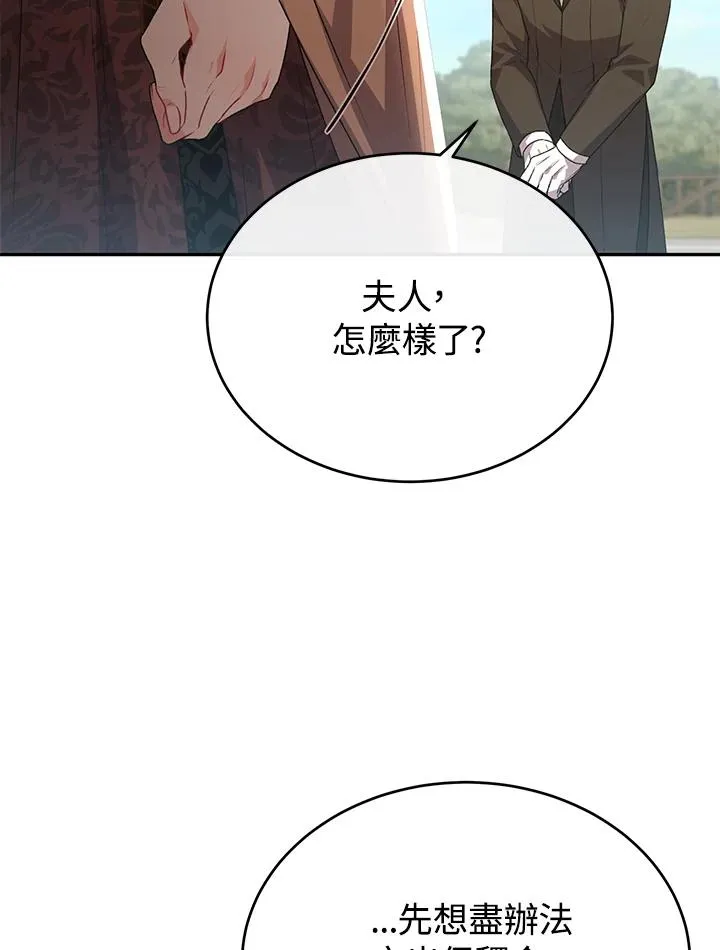第52话 第87页