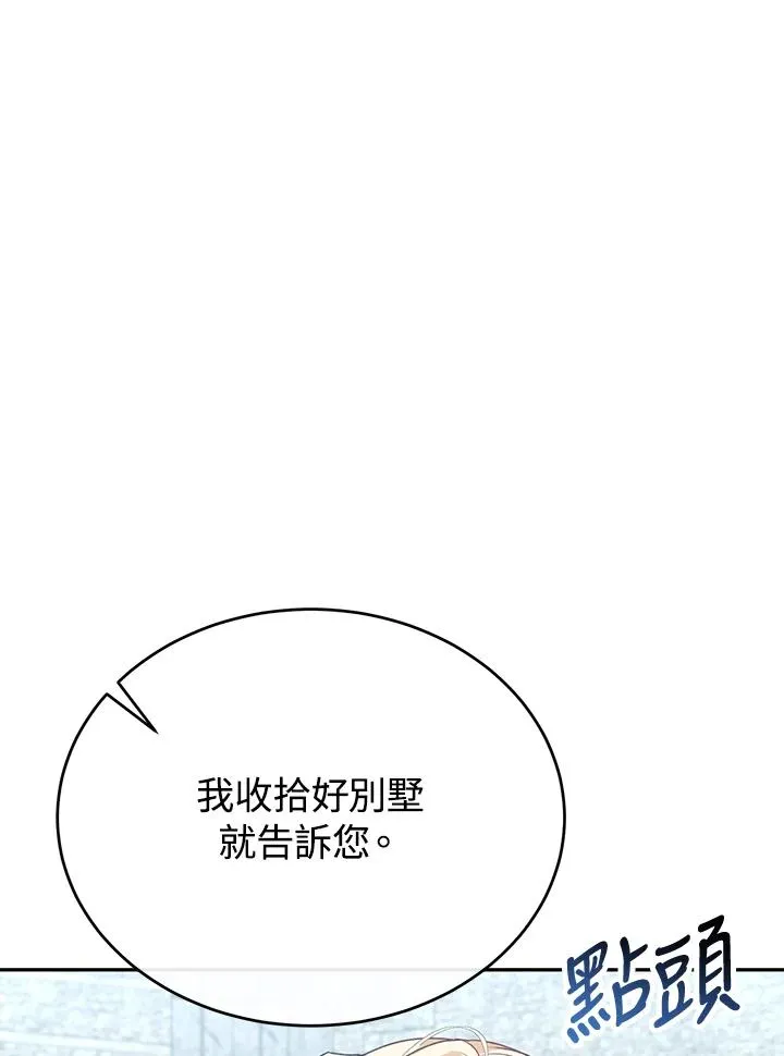 第52话 第102页