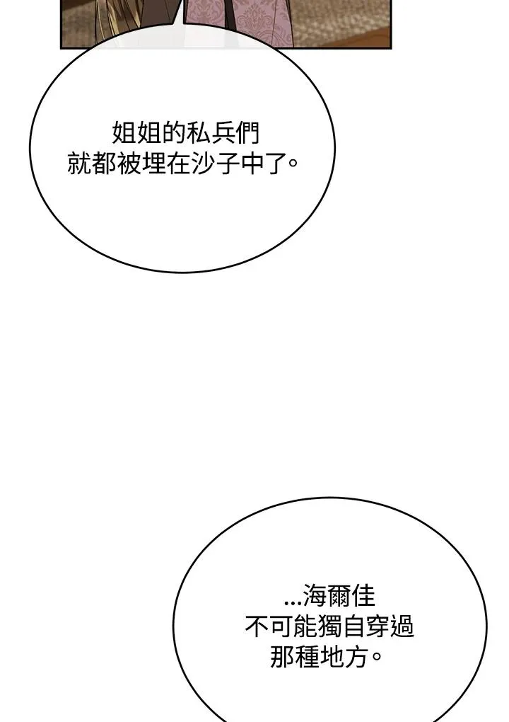 第53话 第15页