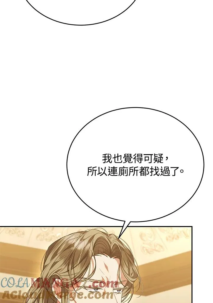 第53话 第17页