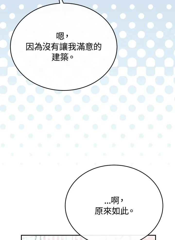 第53话 第38页