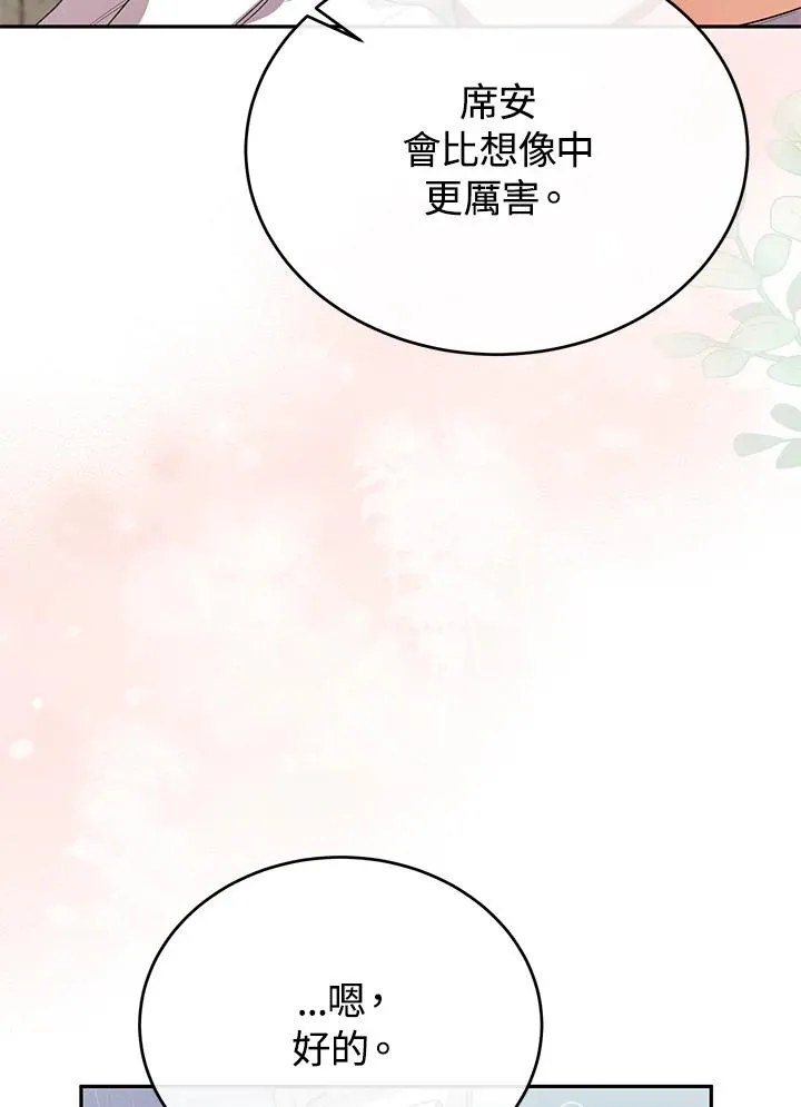 第53话 第52页