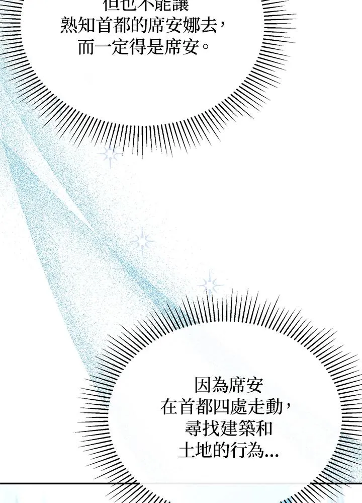 第53话 第60页
