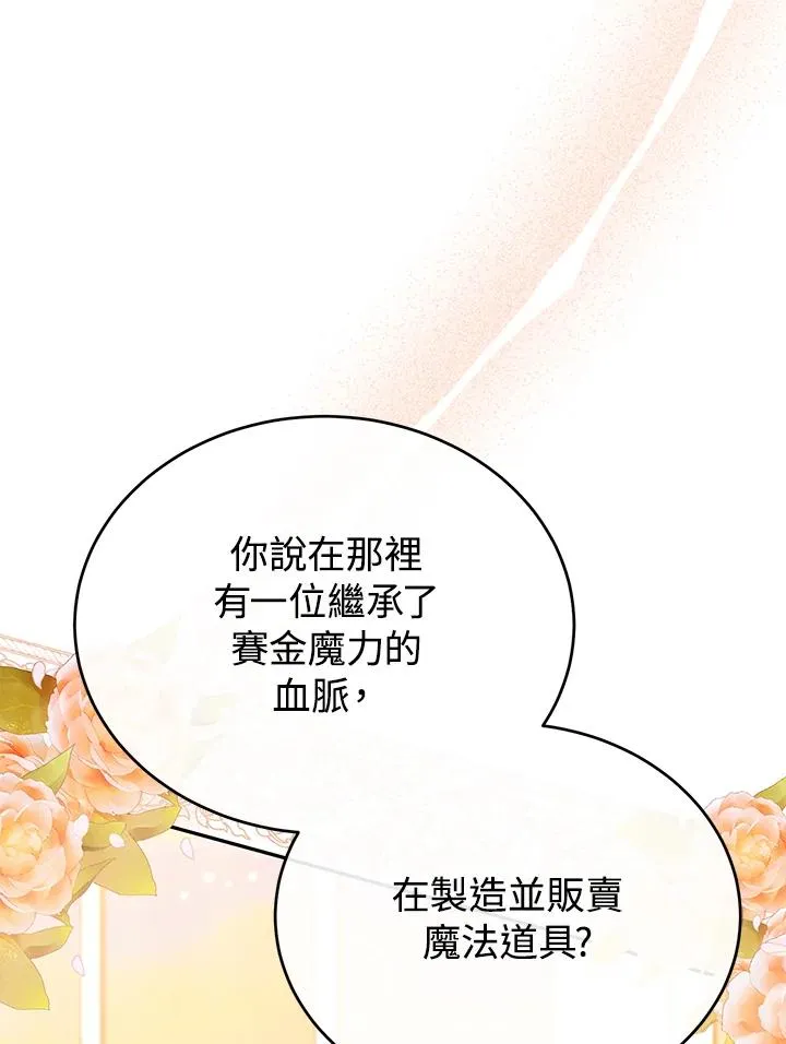 第53话 第80页