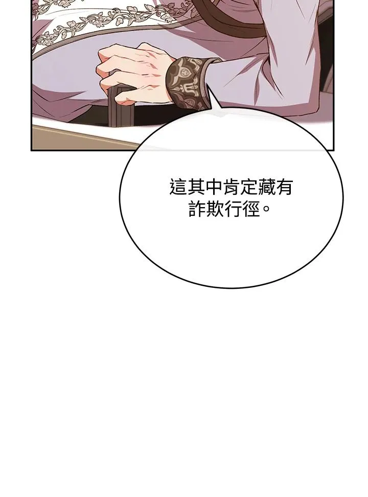 第53话 第86页