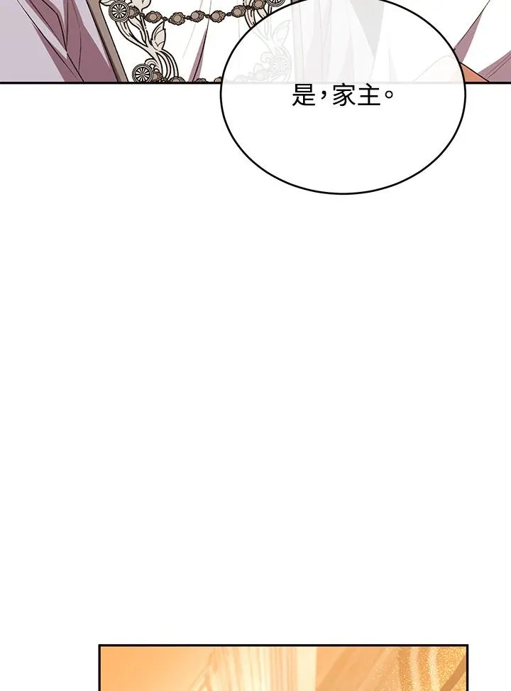 第53话 第88页