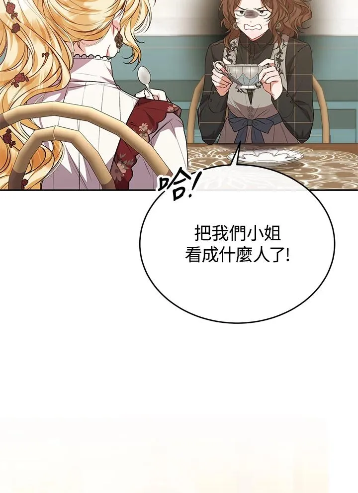 第54话 第8页