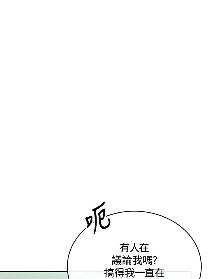 第54话 第27页