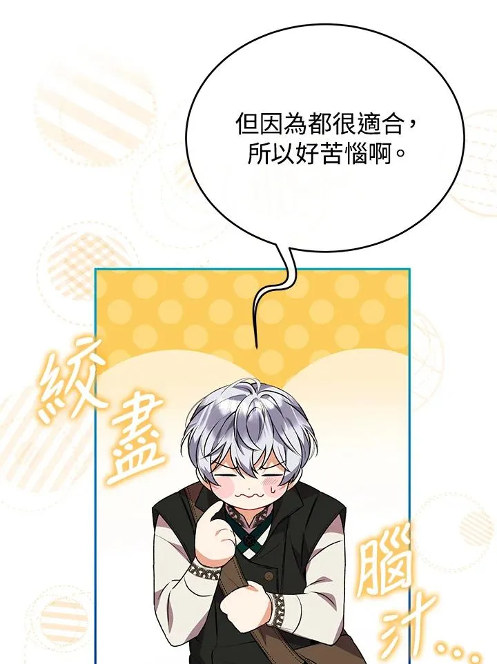 第54话 第32页