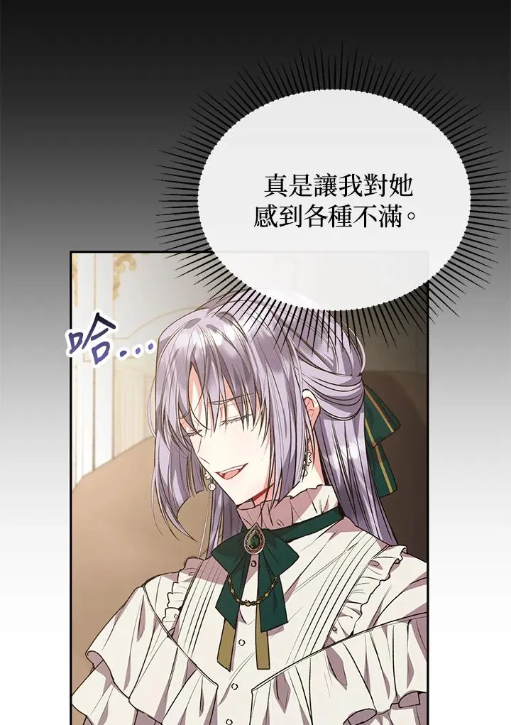 第54话 第67页