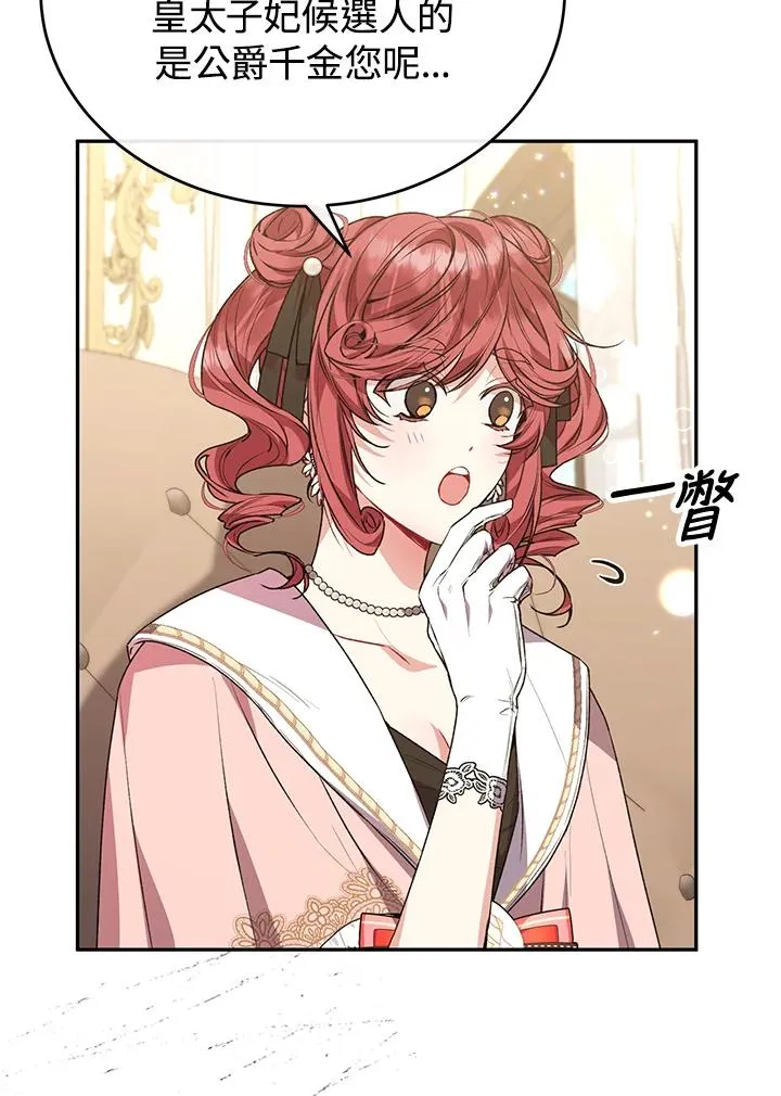 第54话 第78页