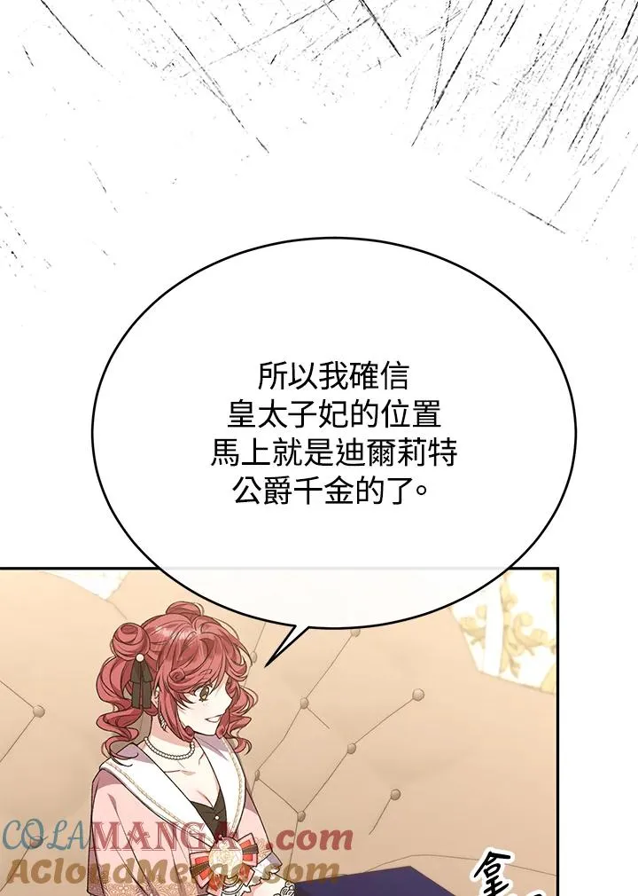 第54话 第81页