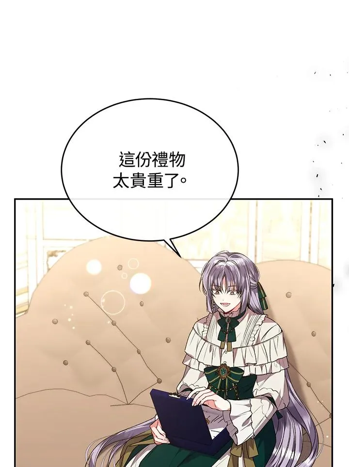 第54话 第84页