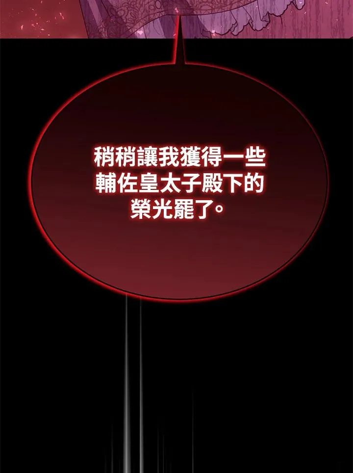 第54话 第88页