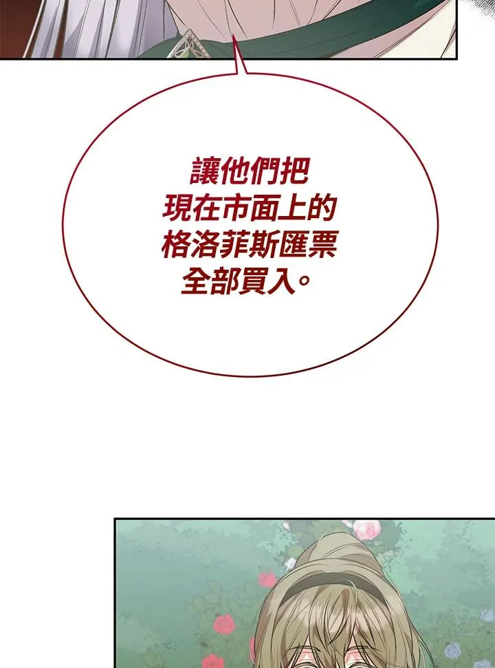 第54话 第104页