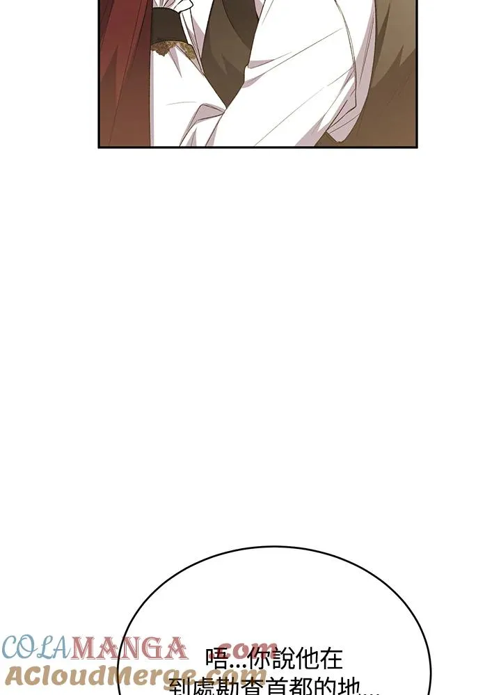 第55话 第9页