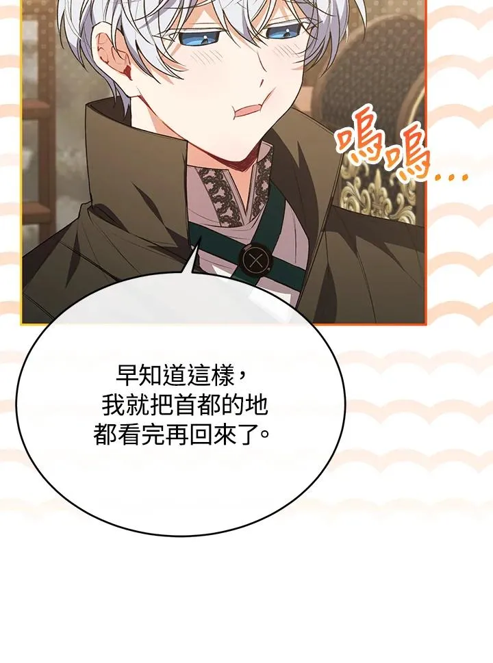 第55话 第55页