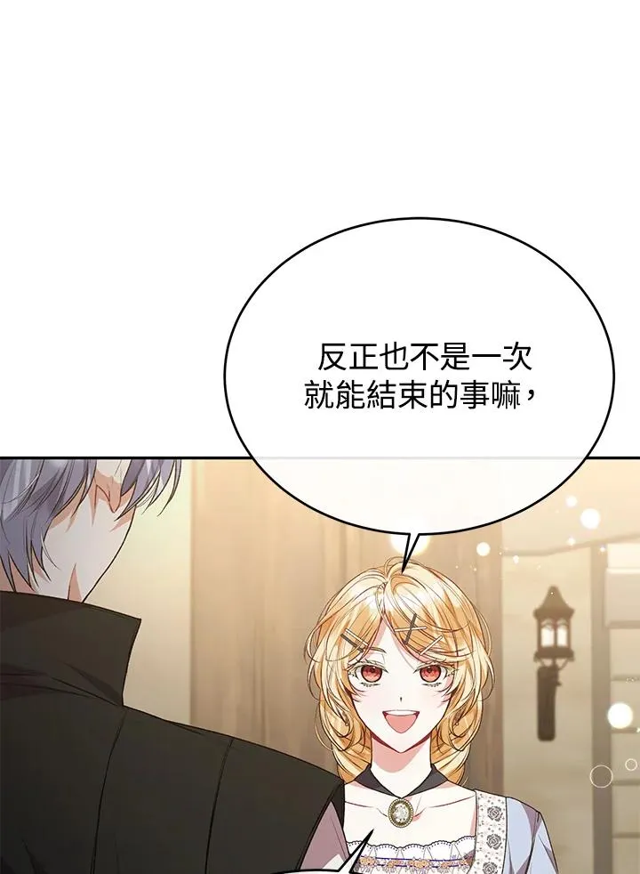 第55话 第56页