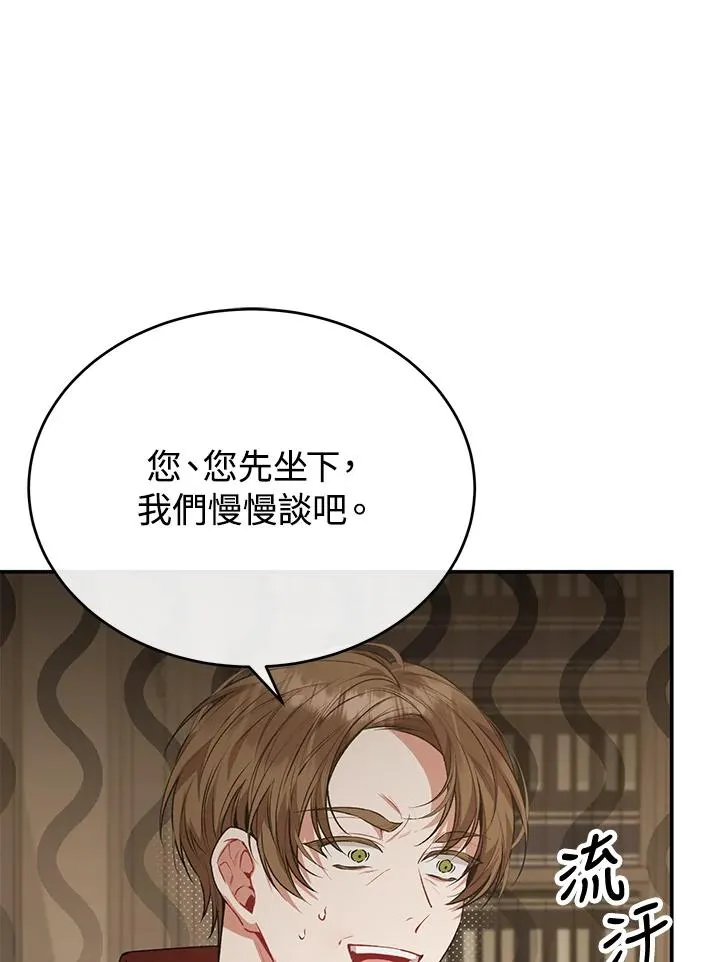 第55话 第83页